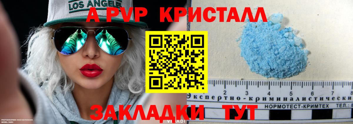 купить наркотик  Вход с VPN  Alfa_PVP  Кизляр  А ПВП мука  А ПВП СК КРИС  А ПВП крисы CK 