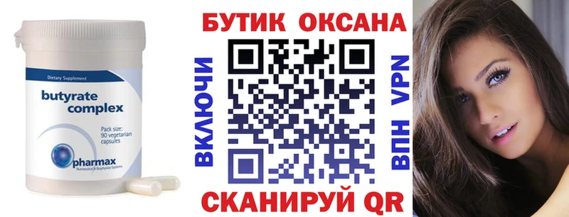 БУТИРАТ оксана  Кизляр 