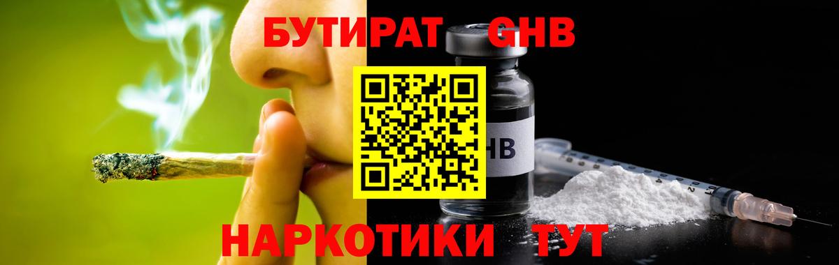 Кизляр  Бутират вода  Бутират  Вход с VPN 