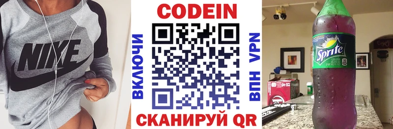 цена   darknet наркотические препараты  Кодеин напиток Lean (лин)  Кизляр 