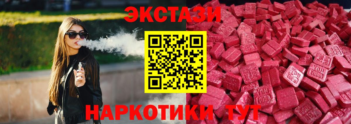 Кизляр  Ecstasy  Вход с VPN  ЭКСТАЗИ XTC  Ecstasy бентли 