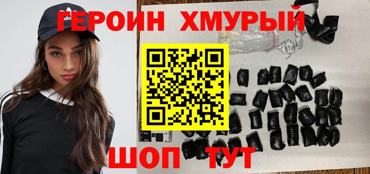 ГЕРОИН  Героин Афган  Вход с VPN  Кизляр 