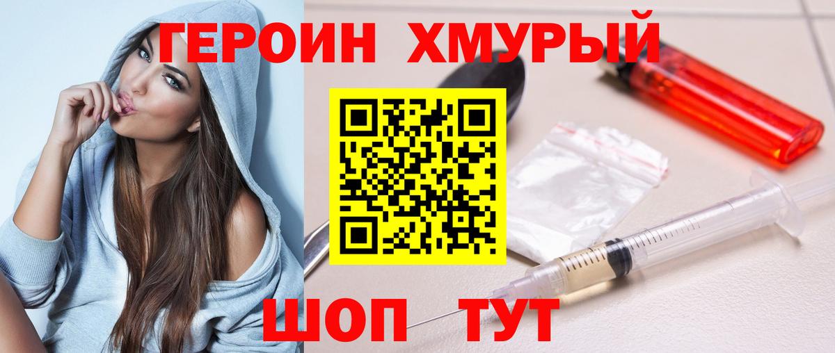 ГЕРОИН гречка Кизляр
