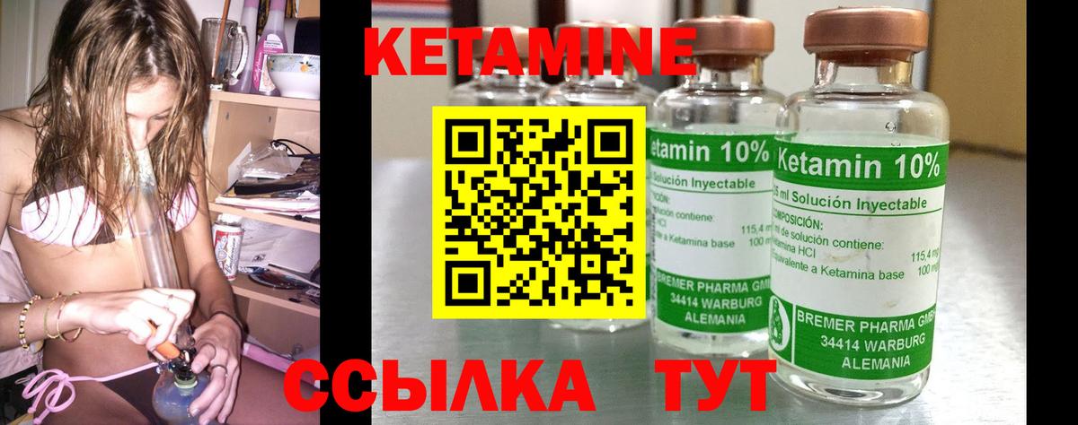 Кетамин ketamine Кизляр