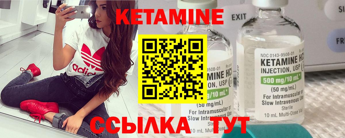КЕТАМИН ketamine  Кетамин VHQ  Вход с VPN  Кизляр 