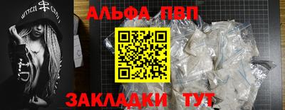 ALPHA-PVP Краснокаменск