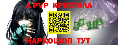 ALPHA-PVP Краснокаменск