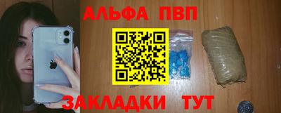 ALPHA-PVP Краснокаменск