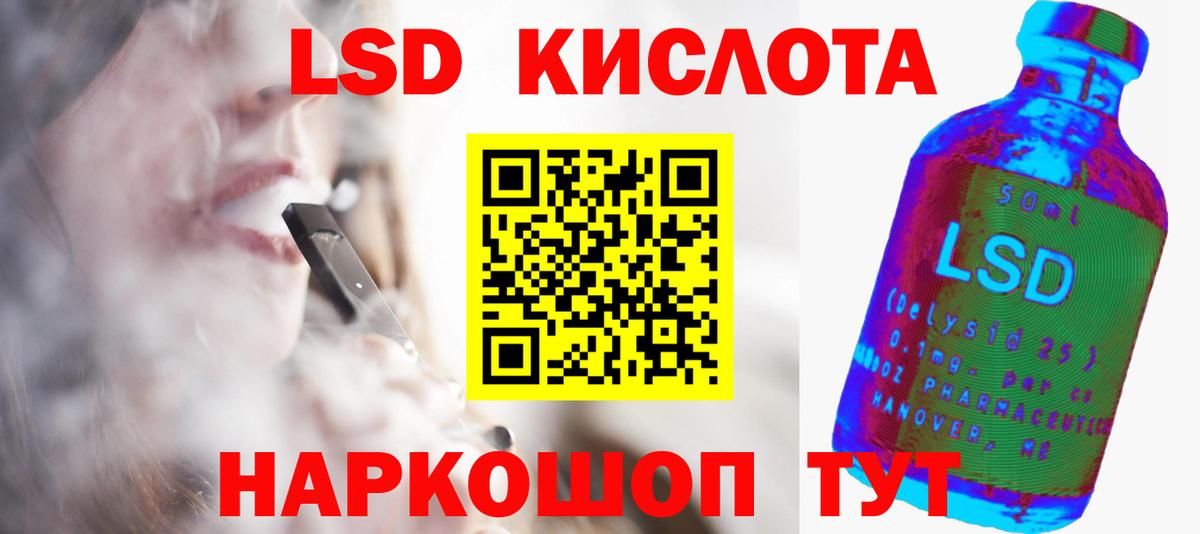 Лсд 25 экстази кислота  Вход с VPN  Кизляр  ЛСД экстази  ЛСД экстази кислота 