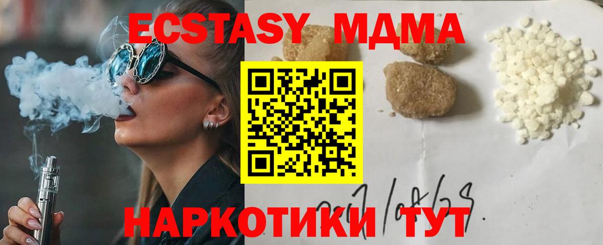 МДМА кристаллы  Вход с VPN  Кизляр 