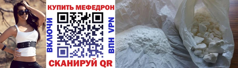 МЯУ-МЯУ mephedrone Кизляр