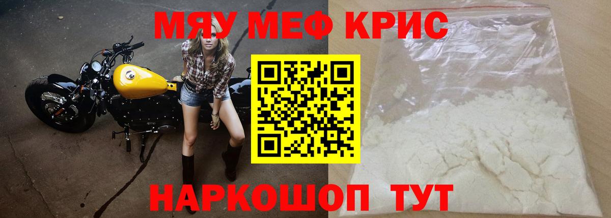 МЕФ мука  МЕФ мука  Кизляр  Вход с VPN 
