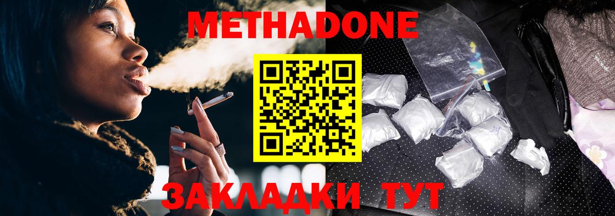 Кизляр  МЕТАДОН белоснежный  МЕТАДОН мёд  Вход с VPN 