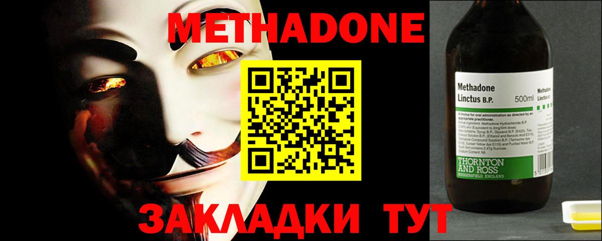 Метадон мёд Кизляр
