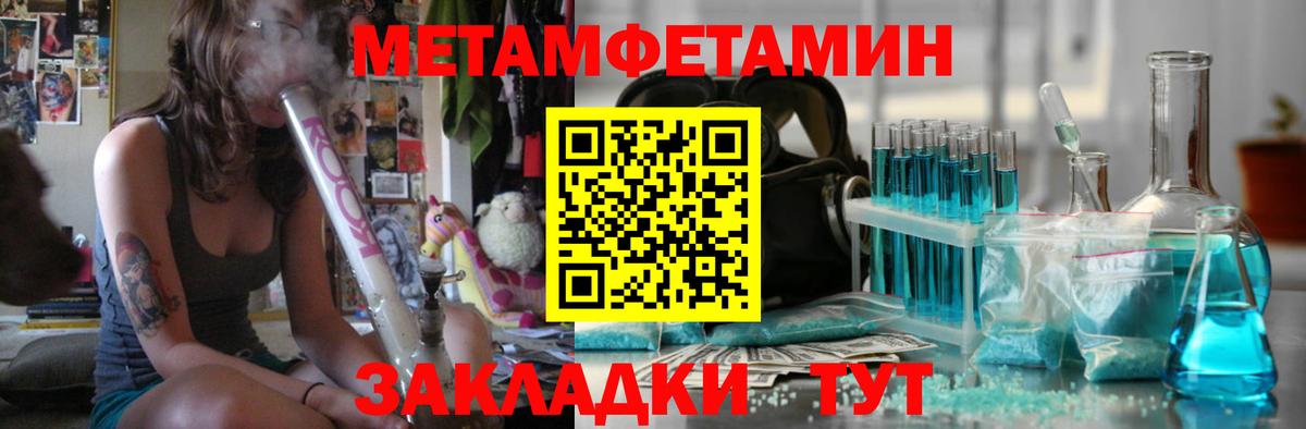 МЕТАМФЕТАМИН Methamphetamine Кизляр