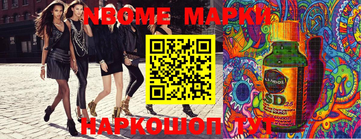 Марки N-bome  Марки N-bome 1,8мг  Кизляр  Вход с VPN  Марки N-bome 1,8мг 