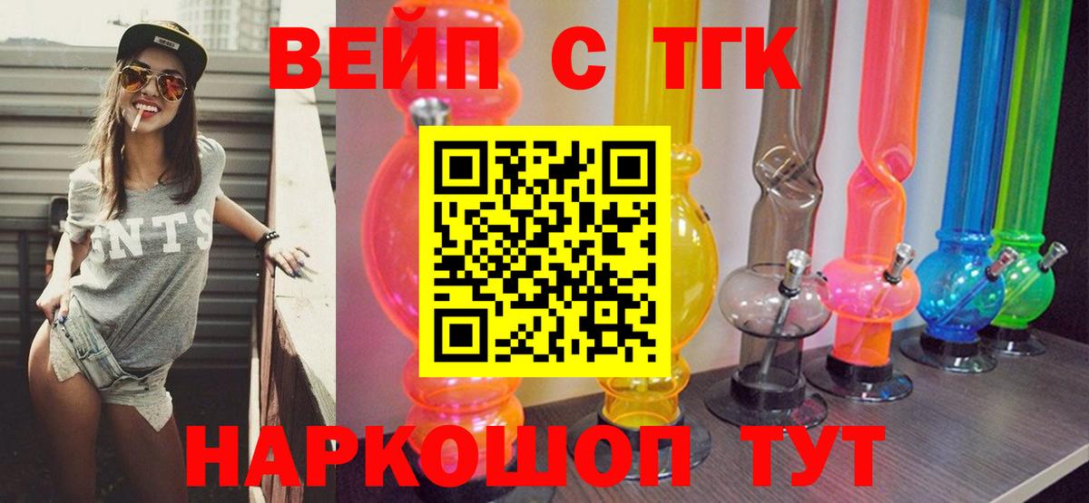 Кизляр  Дистиллят ТГК концентрат  Вход с VPN  ТГК Wax 